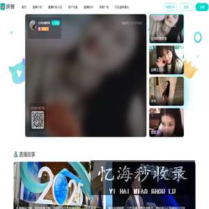 映客直播－看直播,玩直播,尽在映客APP