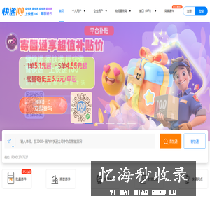 快递100-查快递,寄快递,管快递,上快递100,用百递云