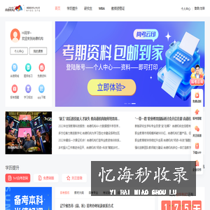 药房网
