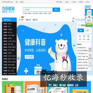 健客网