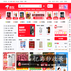 京东(JD.COM)-正品低价、品质保障、配送及时、轻松购物！