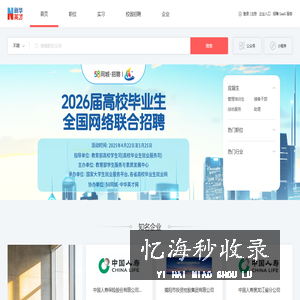 中华英才网