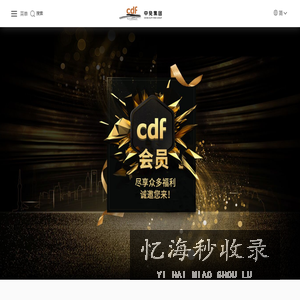 免税店|免税商场购物天堂|旅游购物离岛免税 - 中免集团官网