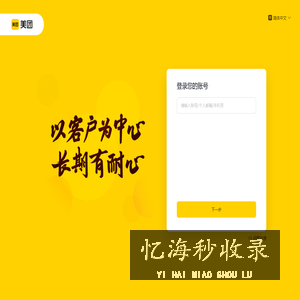 美团民宿