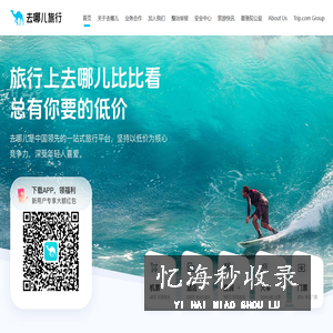 【去哪儿网】机票查询预订，酒店预订，旅游团购，度假搜索，门票预订-去哪儿网Qunar.com