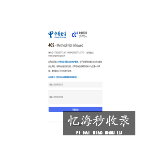 唐山政府