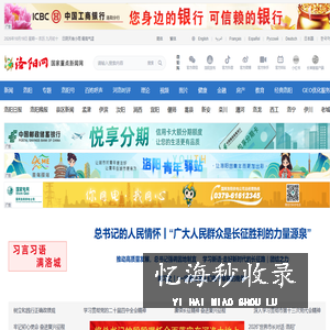 洛阳网-www.lyd.com.cn-国家一类新闻网站-河南省重点新闻网站-洛阳市委市政府官方新闻门户网站