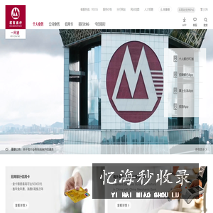 一网通主页 -- 招商银行官方网站