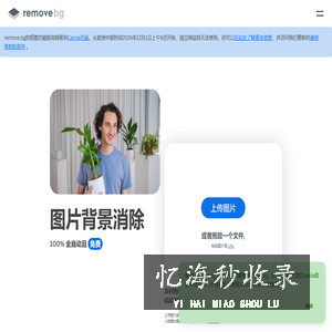 在线抠图