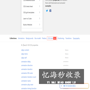 CSS参考