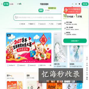 千图网