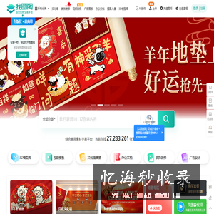 我图网-正版高清图片素材网站,免费平面,品牌包装,背景墙,装饰画素材下载