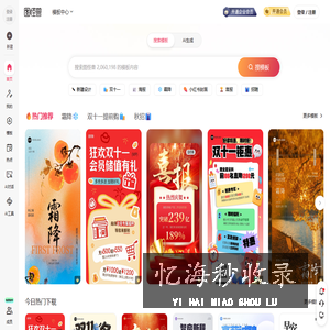 图怪兽-在线做图工具-图片设计制作软件