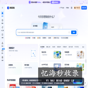创可贴
