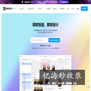 即时设计 - 专业 UI 设计工具，在线协作更高效