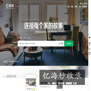 北京二手房_北京租房_北京房产网(北京链家网)