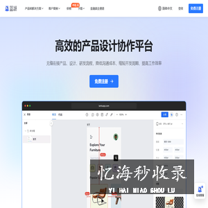 蓝湖官网 - 高效的产品设计协作平台