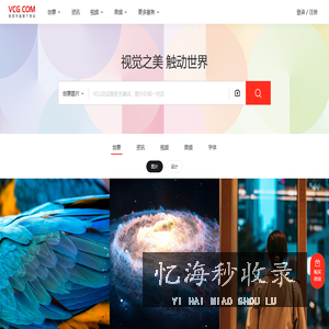 视觉中国图片