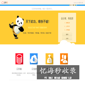 蓝奏云