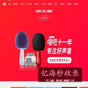 唱吧 - 移动K歌神器