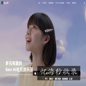 Soul App - 多元有趣的Gen AI社交游乐园