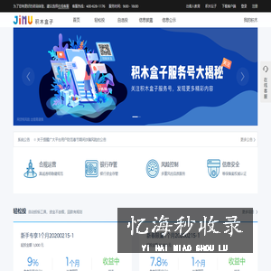 积木盒子 jimu.com - 全线上网络借贷服务平台
