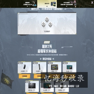心动宠粉月