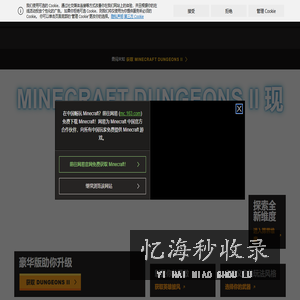 我的世界
