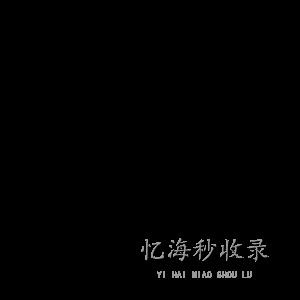 炉石
