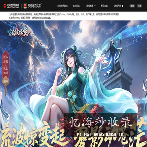 《诛仙》官方网站-新版本流波惊变