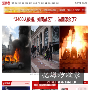观察者网