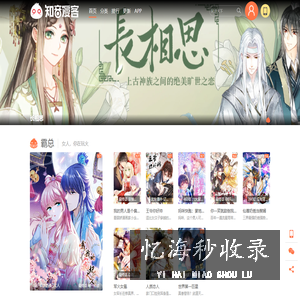 国内知名原创动漫平台_斗破苍穹漫画官网_知音漫客网