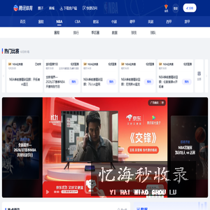 腾讯体育 - 看NBA足球网球赛车NFL