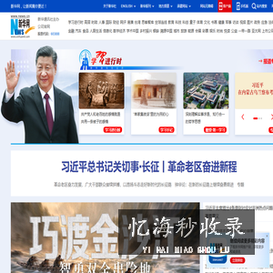 新华网