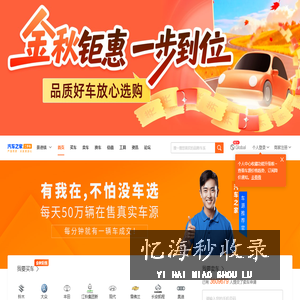【二手车之家】汽车之家旗下二手车交易平台_二手车之家