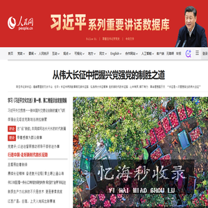 人民网_网上的人民日报
