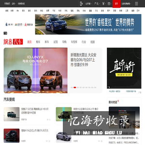 网易汽车