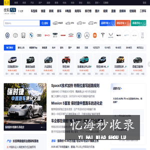 搜狐汽车_专注车.只为你