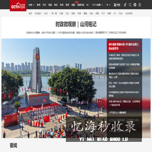 央视网