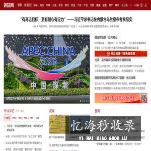 环球网
