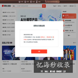 网易云课堂 - 悄悄变强大
