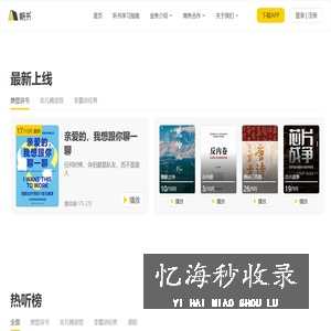 帆书APP丨人生如海,好书是帆