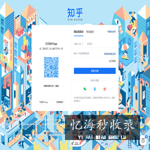 知乎盐选