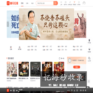 喜马拉雅FM