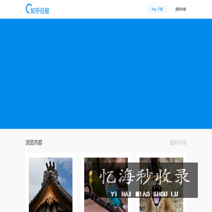知乎日报